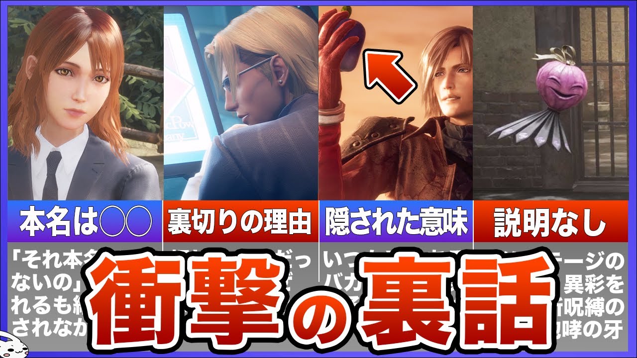 【クライシスコアFF7】衝撃の裏話TOP5【ランキング】