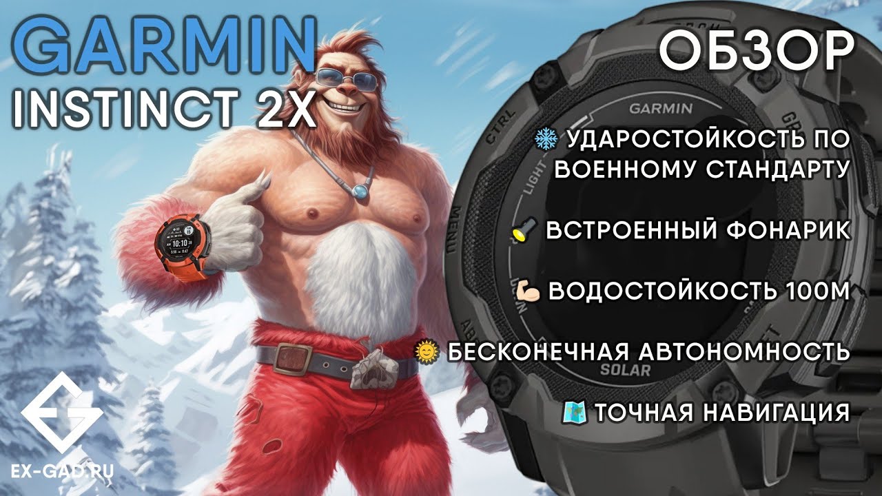 Защищённые часы GARMIN INSTINCT&reg; 2X SOLAR - обзор и мнение туриста прагматика.