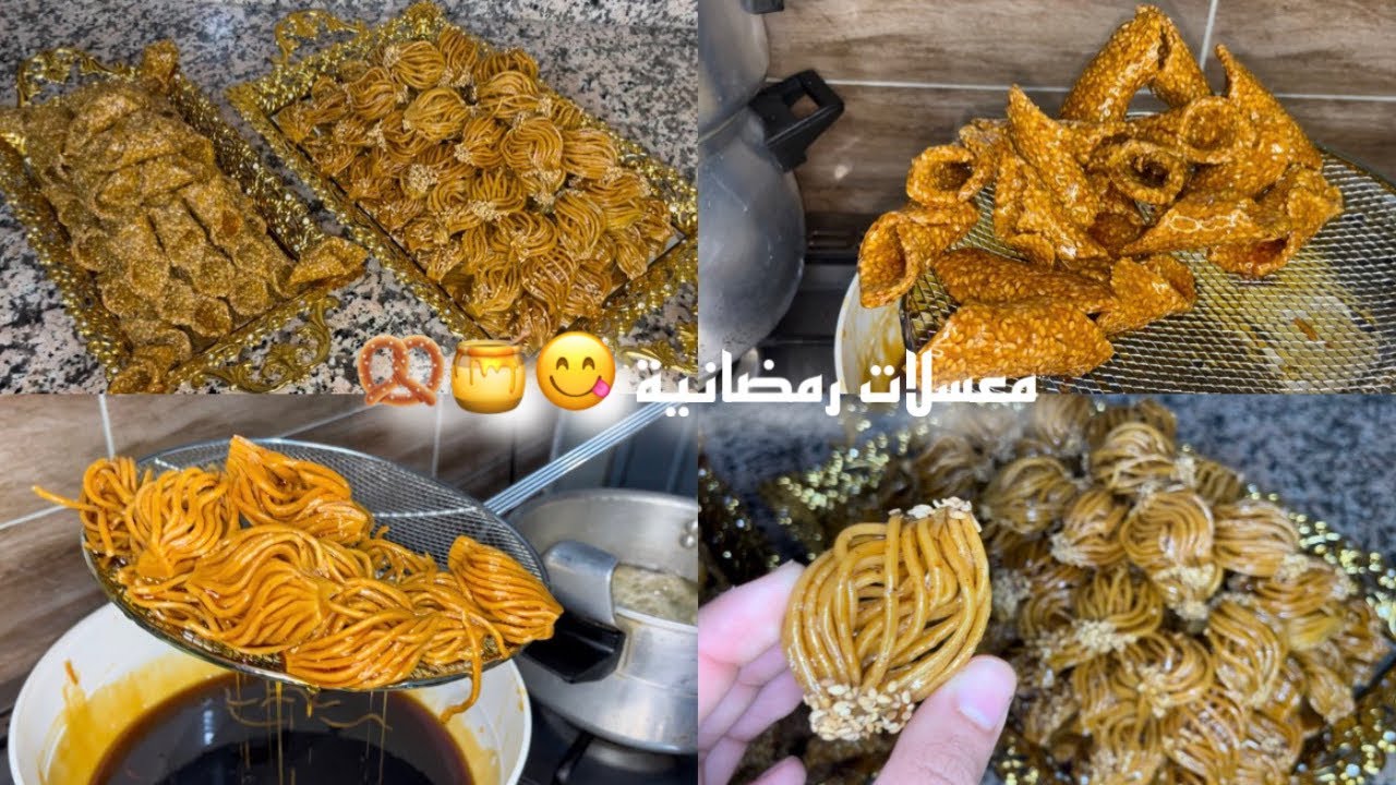 جوج شكيلات ديال المعسلات 🥨🍯وجديهم لرمضان🌙✨ ساهلين و إقتصاديين 😍😋جربيهم ما غاديش تندمي🥰