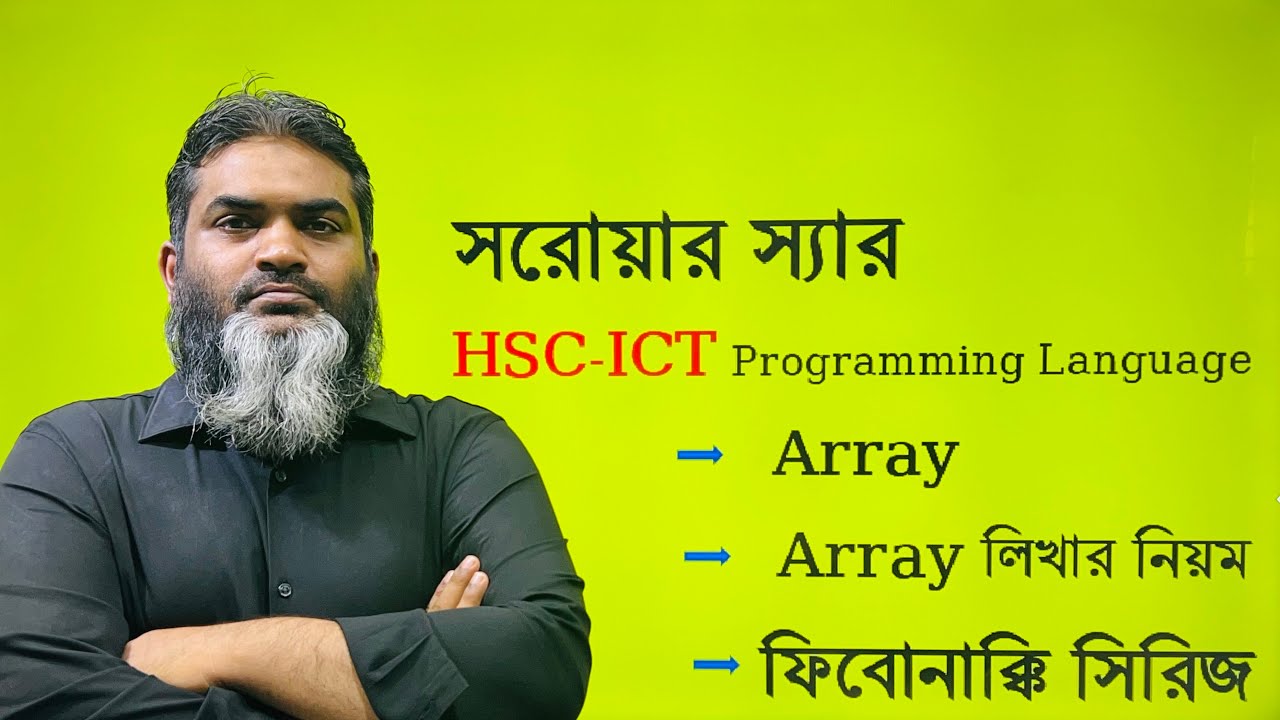 Array