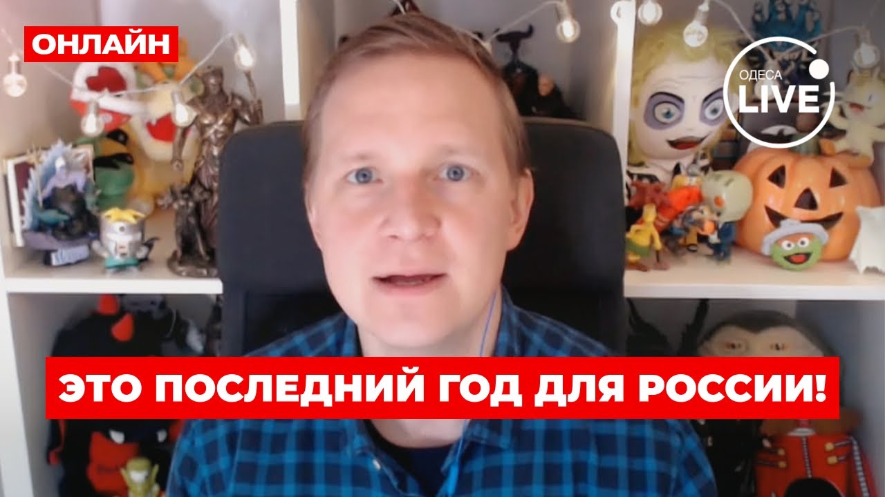 🚨 КАМИКАДЗЕ ДИ: РФ сдаст территории. УЙДУТ БЕЗ БОЯ. Дальше - РАЗВАЛ РОССИИ. Си отжимает последнее