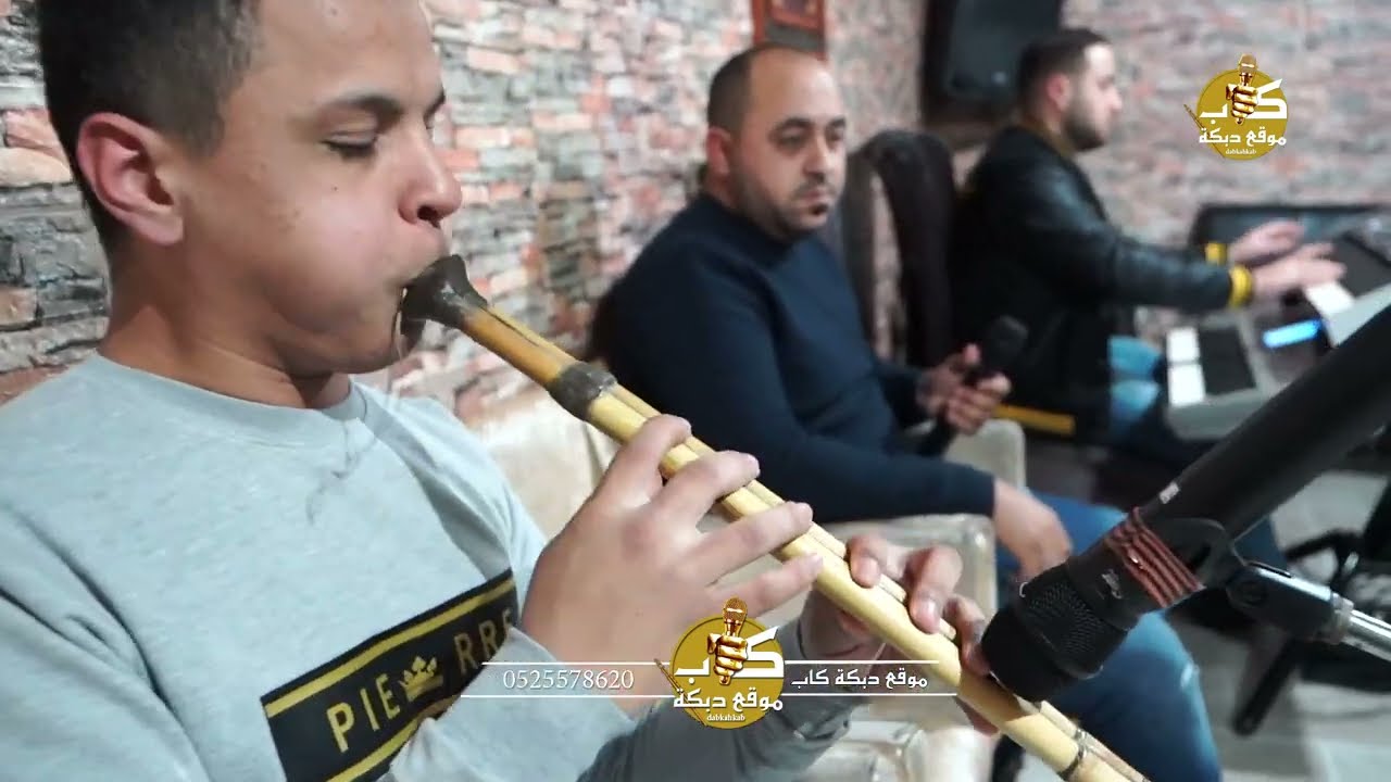 وسيم المصري وعازف اليرغول علي سواعد ومحمود زنغريه | دبكه | خاف الله فيني 2023 اسمع الشغل الجديد 🔥