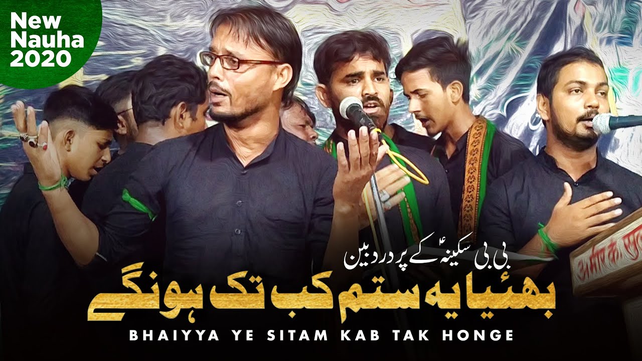Bhaiyya Ye Sitam Kab Tak Honge | Nauha 2020 | Anjuman Sipahe Hussaini Bhanauli Sadat