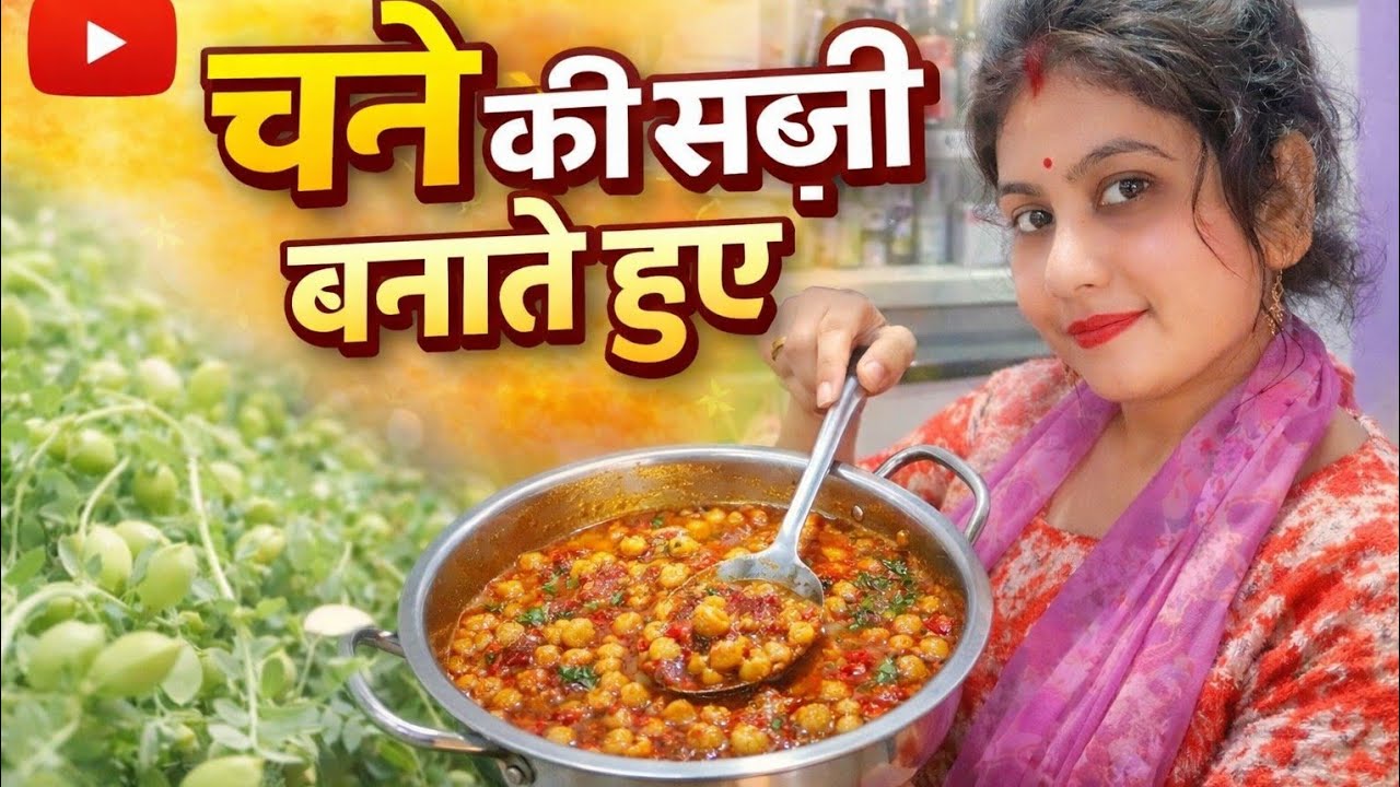Chane ki sabji banate hue 