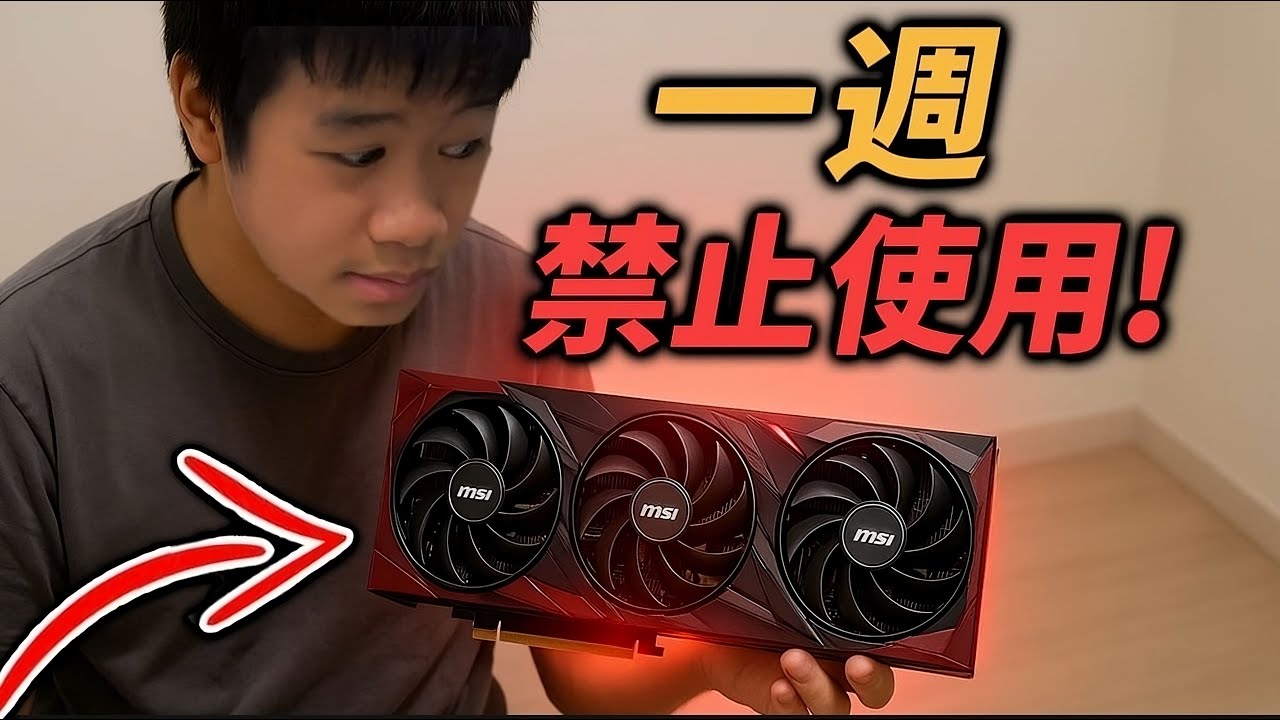 挑戰一週只用核顯,我真的快進精神病院了