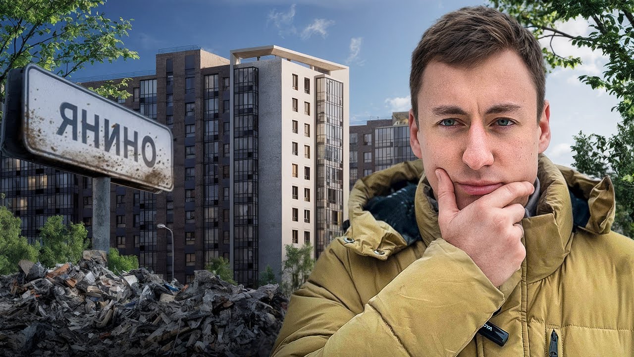 Янино - идеальное место для жизни? Стоит ли покупать здесь квартиру?