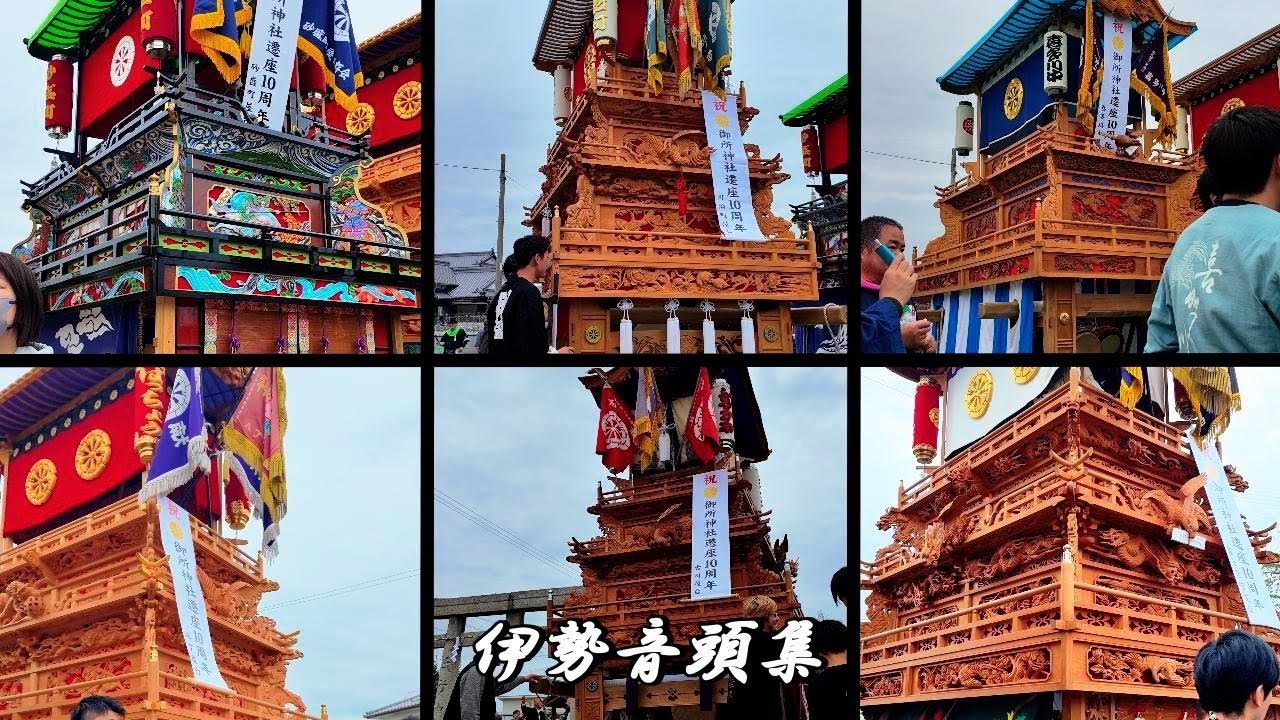 伊勢音頭集