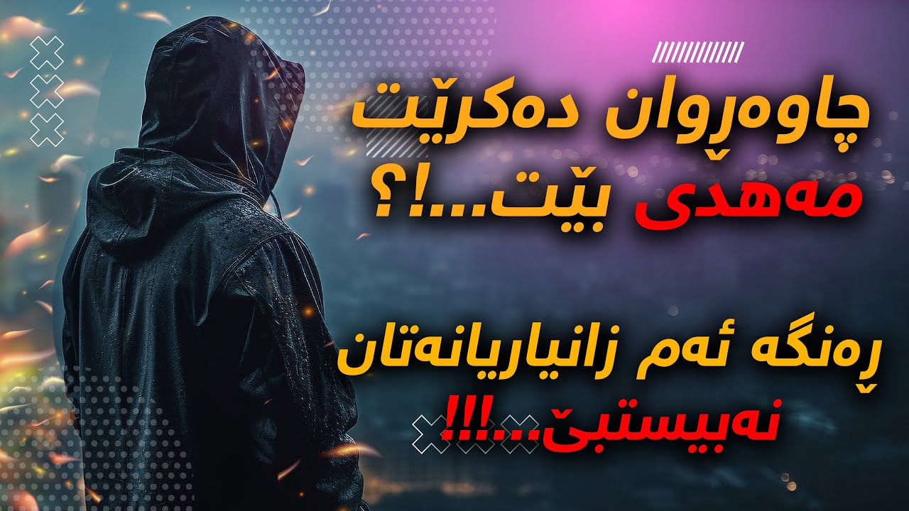 دوای هاتنی مەهدی چی ڕوودەدات؟، دەوڵەتەكان چۆن خۆیان ئامادە دەكەن بۆ هاتنی؟، چی دەزانن دەربارەی ئەوە؟