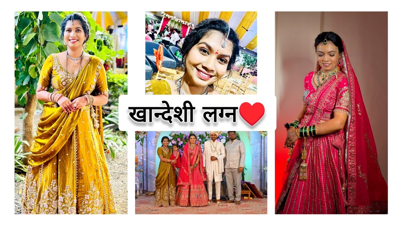 खान्देशी लग्न ♥️🫰🏻