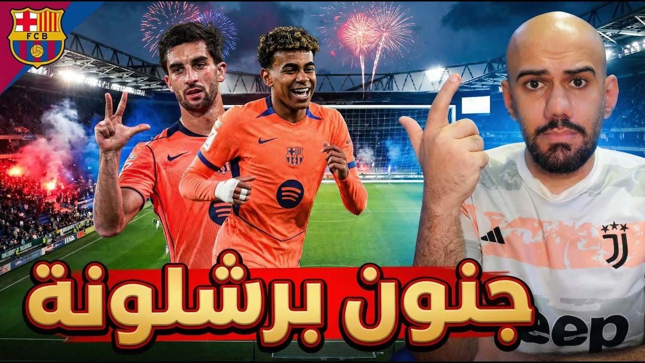 برشلونة يفوز على التشي 3-1 - صدارة مستمرة وجنون الجماهير بسبب الفرص - ما حدث جنون