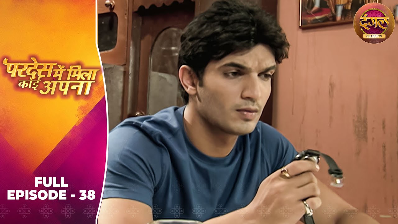 Pardes Mein Mila Koi Apna | Full Episode 38 | Arjun Bijlani, Bhavna Khatri | Dangal TV Classics