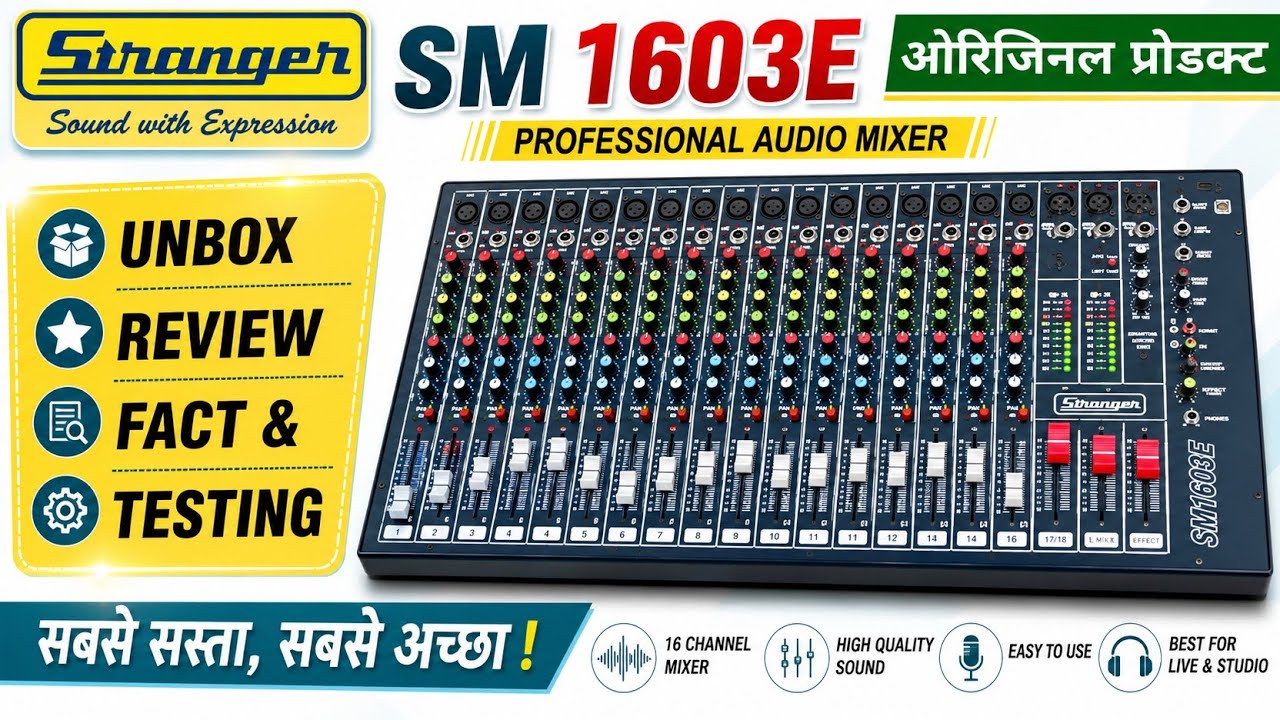 Stranger SM 1603E. सबसे सस्ता, सबसे अच्छा ऑडियो मिक्सर. with New Future.