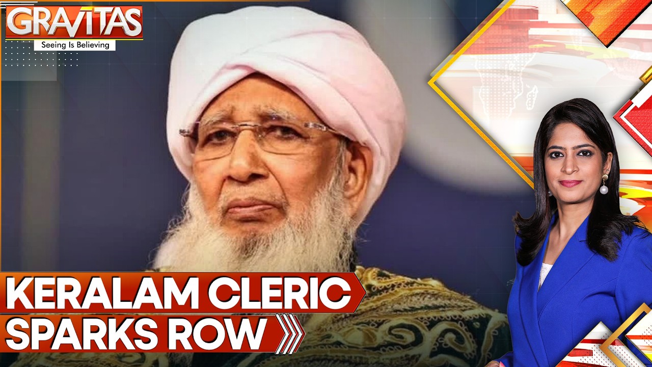 Keralam Grand Mufti Enrages Women, Tells Them to Stay at Home | GRAVITAS