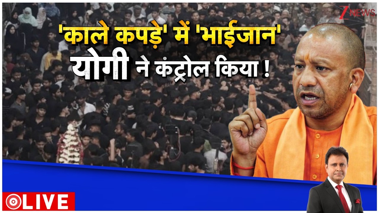Deshhit: 'काले कपड़े' में 'भाईजान' योगी ने कंट्रोल किया |  UP News | UP Police | CM Yogi