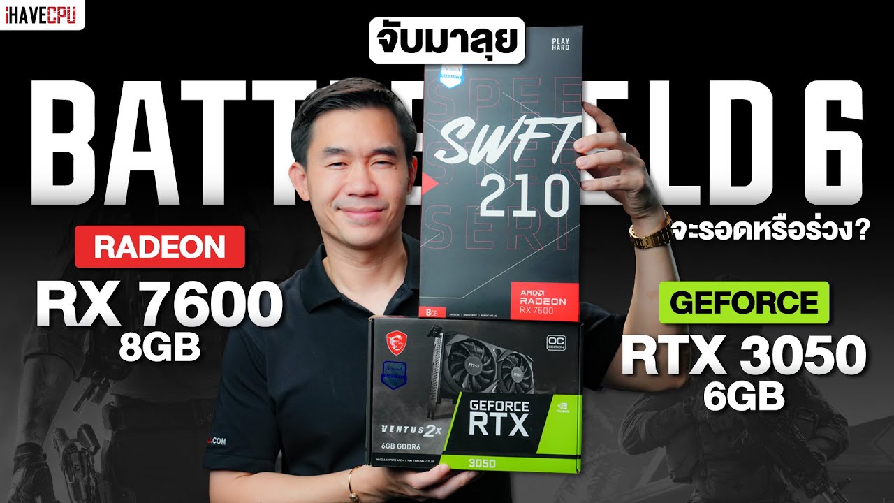 Radeon RX 7600 VS GeForce RTX 3050: Battlefield 6: Will it Survive or Fall? | iHAVECPU