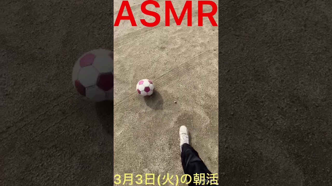 2026年3月3日(火)の朝活　ASMR