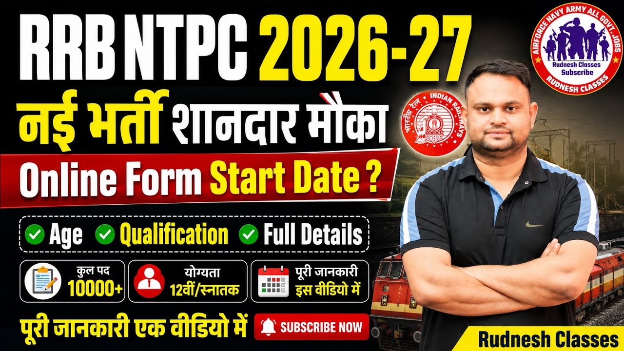 RRB NTPC New Vacancy 12th Pass and Graduate RRB NTPC Age Limit Online Yogyta Online Form Date kya