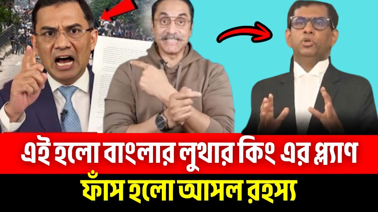 যেকারণে মাইনাস হলো তাজুল ইসলাম | Pinaki Bhattacharya | পিনাকী ভট্টাচার্য