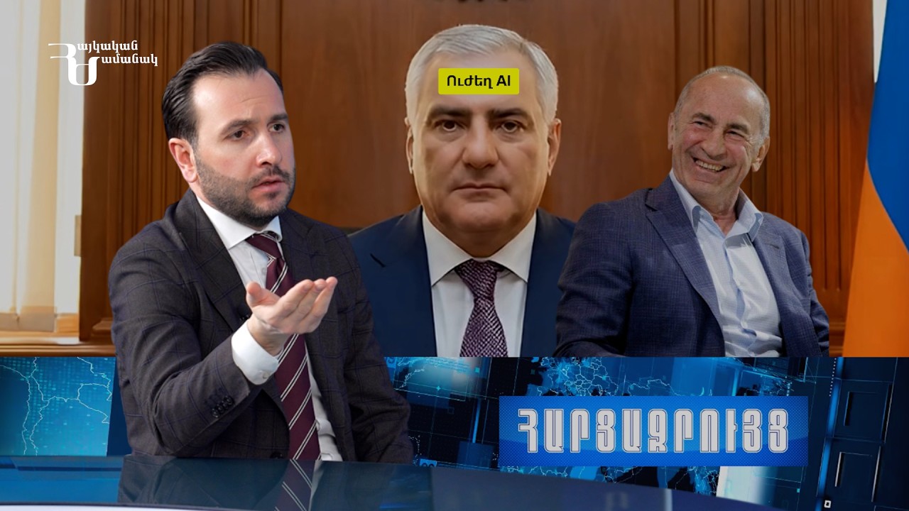 Դու քաղաքական ուժ ես, թե հավելված. ձայները դնելու են Քոչարյանի ոտքի տակ, որ դառնա ծայրագավառապետ