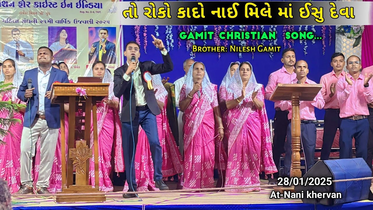 તો રોકો કાદો નાઈ મિલે માં ઈસુ દેવા ||Gamit Christian song ||Brother: Nilesh Gamit ||At-Nani khervan