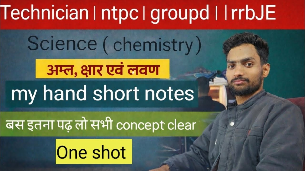 Class-2 chemistry । Acid, based and salt ।#scienceforrailway #chemistryclass #railwayexam #rrbexam 
