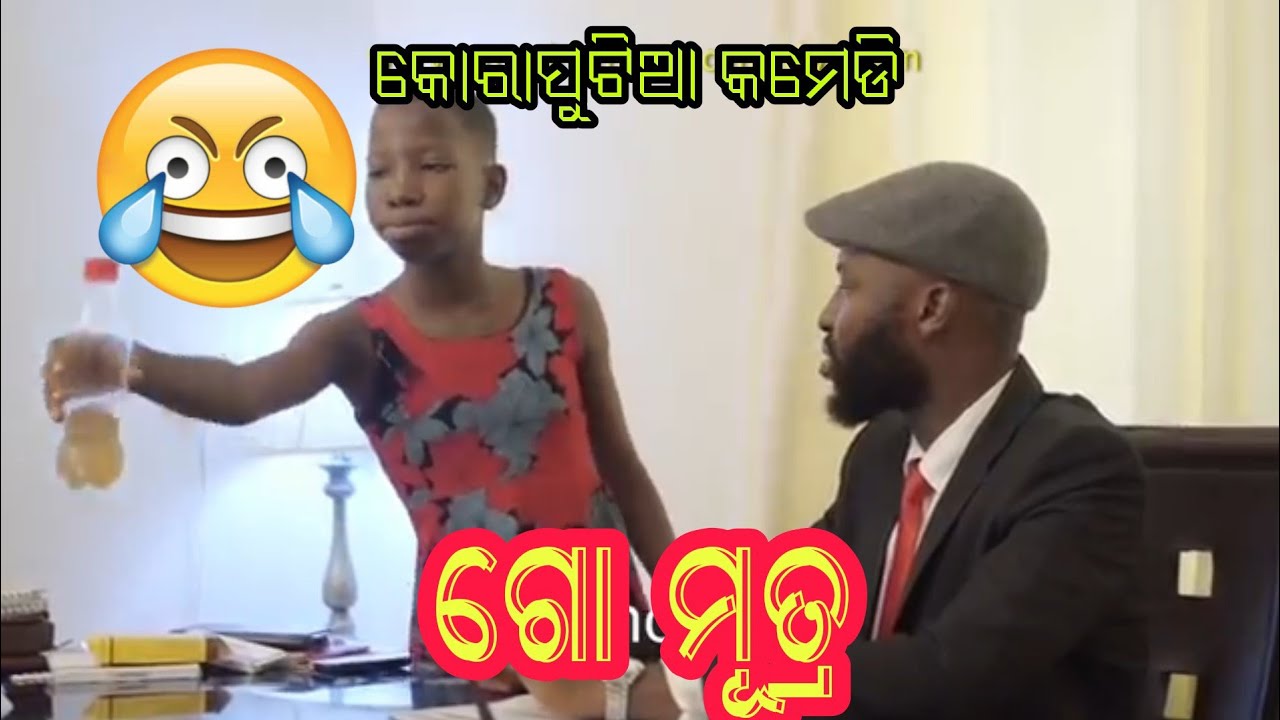 Mundri Khuaila Gomutra || Koraputia Desia Dubbing Comedy || Odia Comedy ||  Nabarangapuria Toka