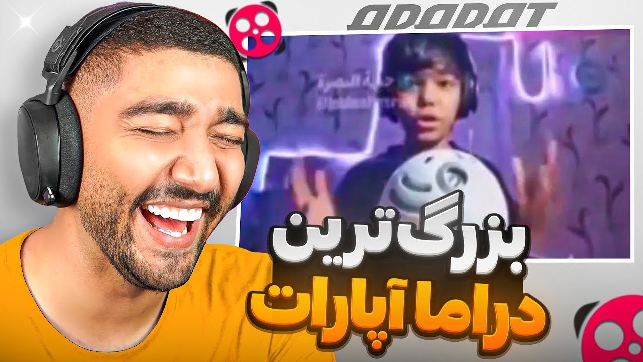 دایرکتم عجیب تر از آپارات 🤣 اینا چیه برا من میفرستید ☠️ اگه بخندم 200 میبری