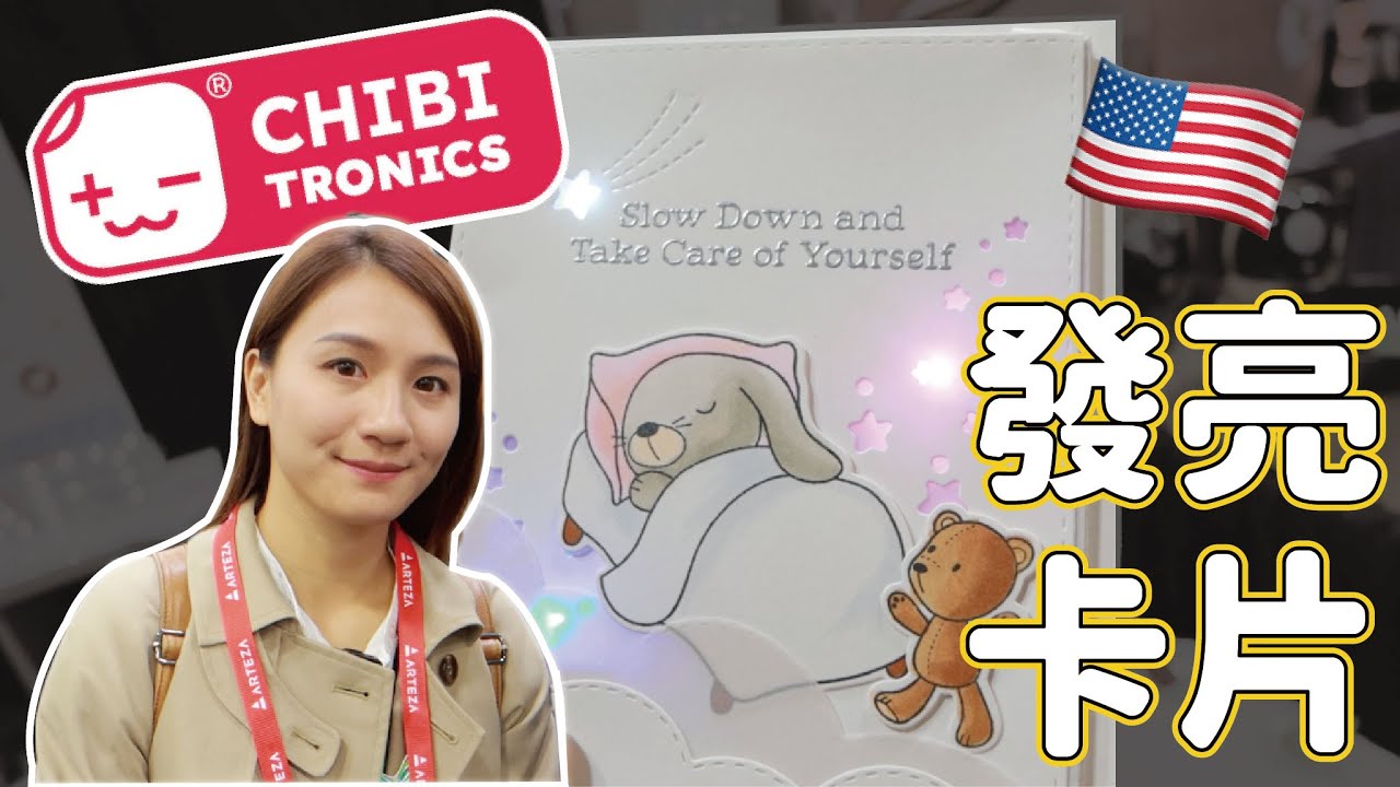 【特別企劃】開箱門票6000元的手藝展 驚見會發光的卡片？！跟女子博不一樣的手作展覽