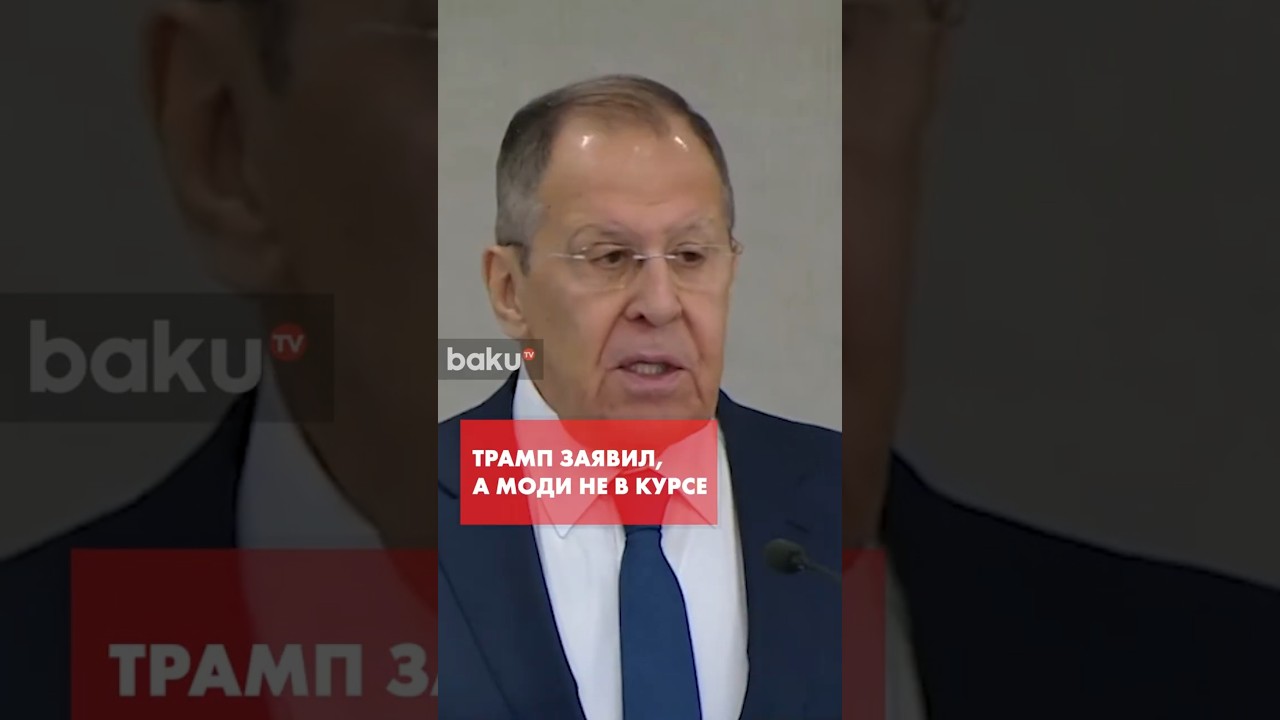 Лавров о словах Трампа по поводу согласия Индии не закупать нефть в РФ
