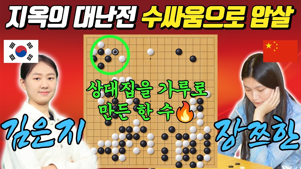 [란커배] 쉴 틈 없는 강펀치 난타전🥊😵&zwj;💫 결국 한 방으로 상대를 완벽 제압! 김은지 VS 장쯔한