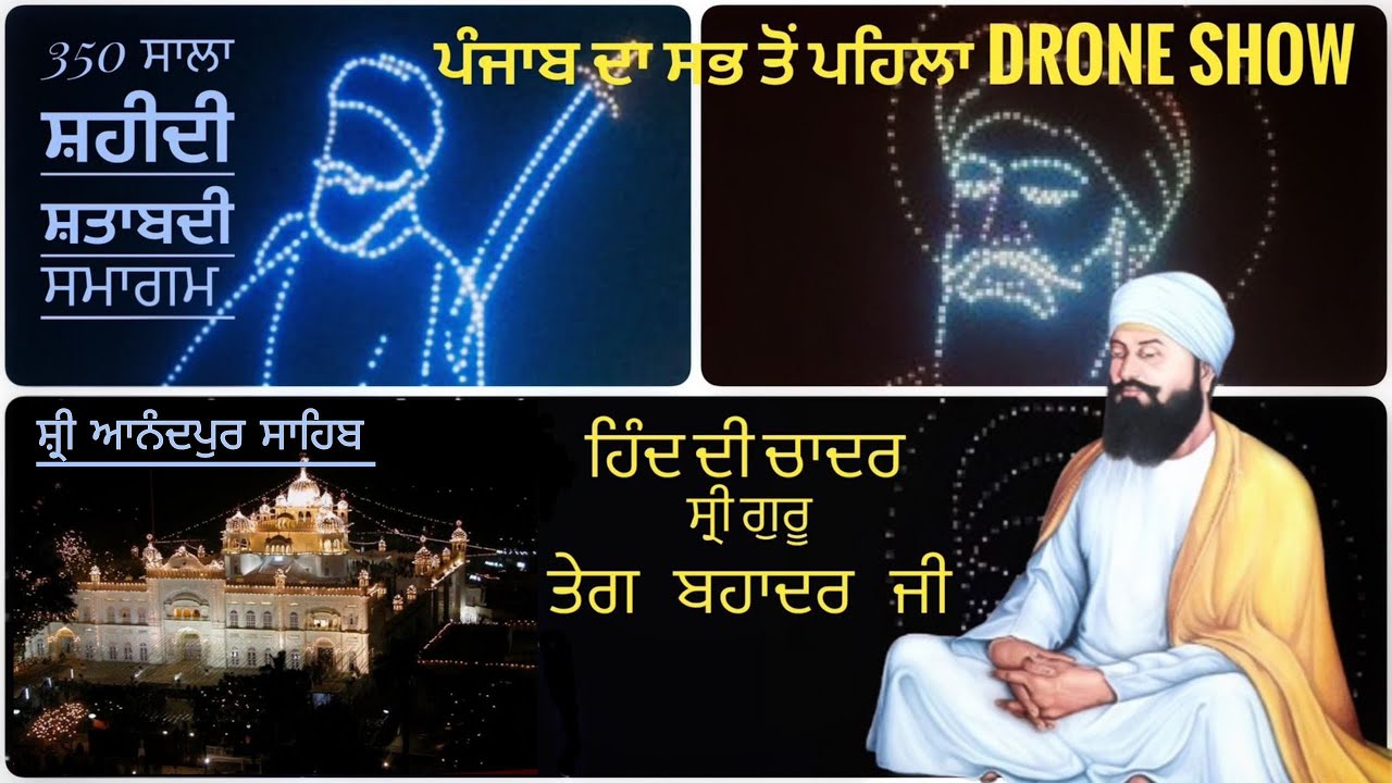 Drone Show / Anandpur Sahib / Virasat e Khalsa / Guru Tegh Bahadur 350th Shaheedi Shatabdi / Vlog