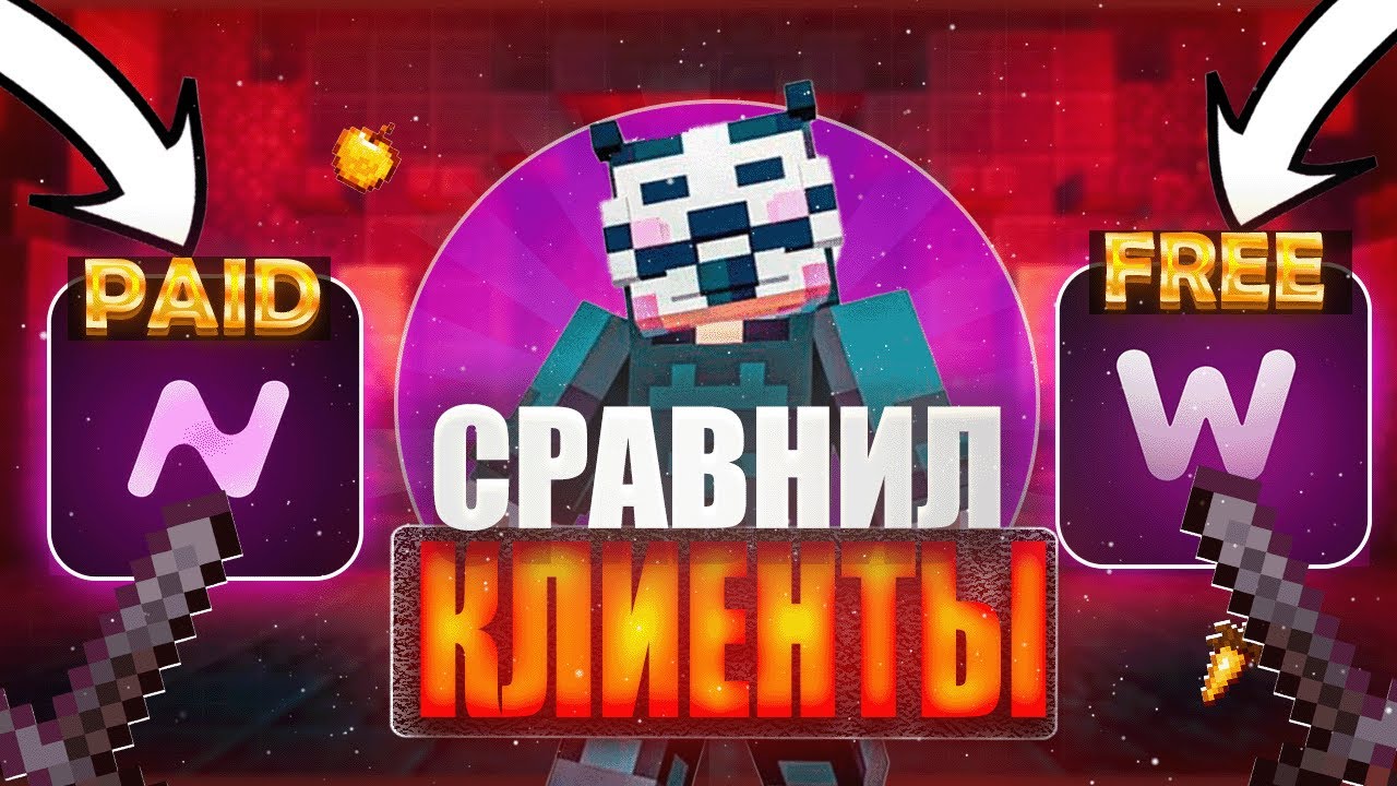 СРАВНИЛ 2 ЧИТА на АНАРХИИ SpookyTime БЕСПЛАТНЫЙ ПЛАТНЫЙ Майнкрафт - Анархия 1.16.5