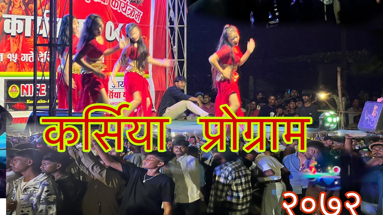 बिज्या दशमीं २०७२ मर्सिया बजार से लेकर Bijaya dashami आईटैम डांस 💃 aaitam डांस 👯‍♂️ 