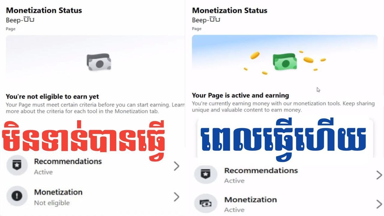 របៀបបើក Monetization on facebook 2025