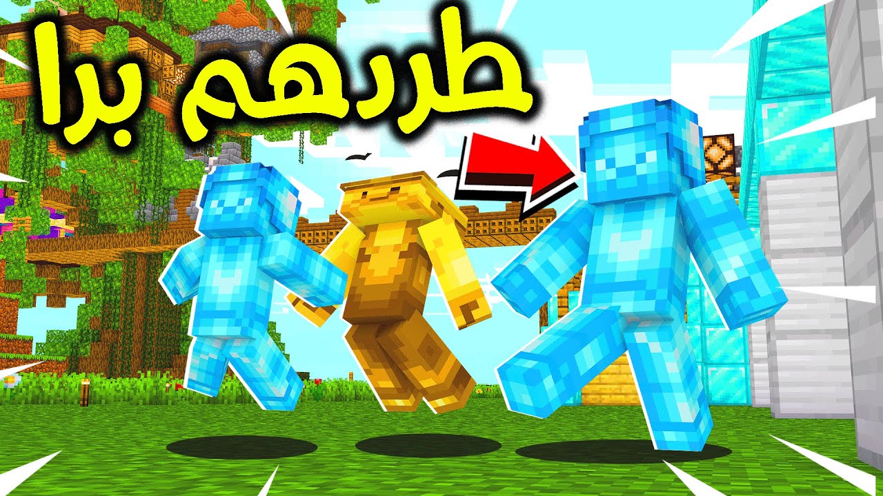 فلم ماين كرافت : أب الدايموند عصب عليهم؟!! 😱🔥