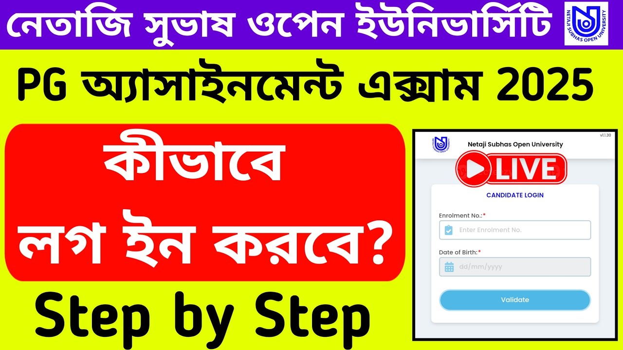 NSOU PG Assignment 2025 Live Exam ।। NSOU PG Assignment Live Exam 2025 ।। লগ ইন প্রসেস ✅