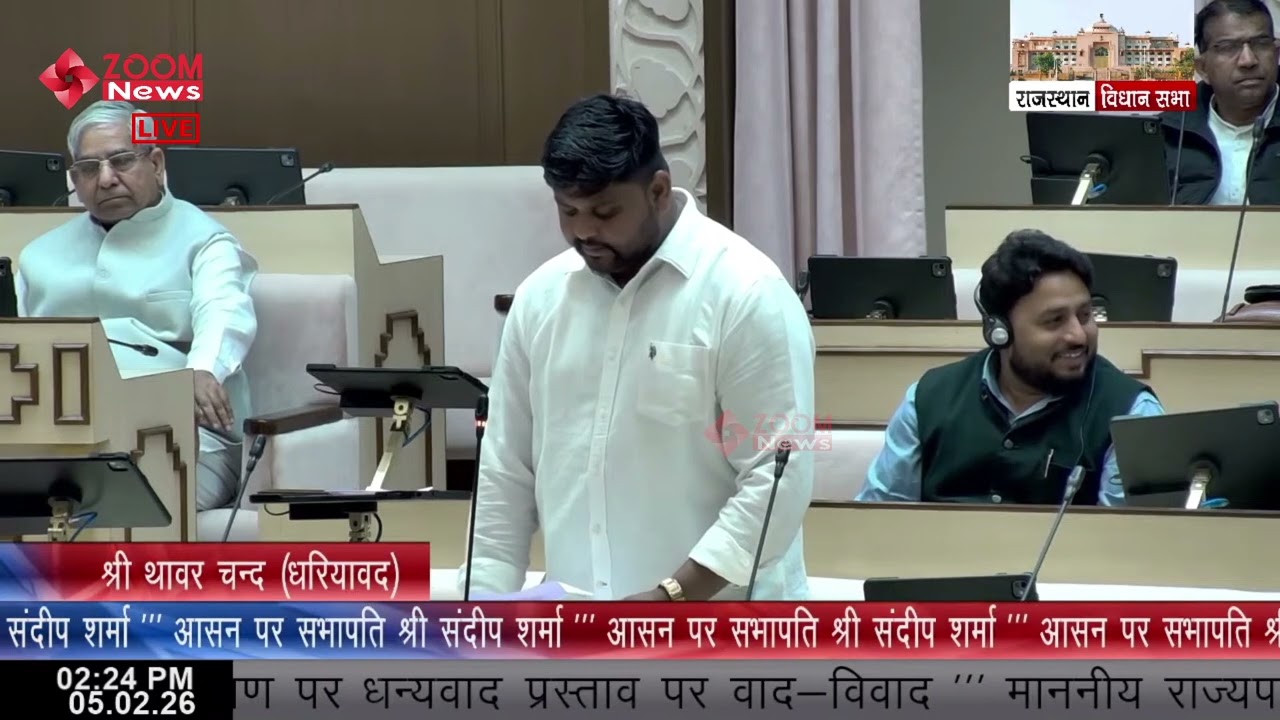 Dhariawad MLA Thavar Chand’s Speech on Governor’s Address | Rajasthan Assembly