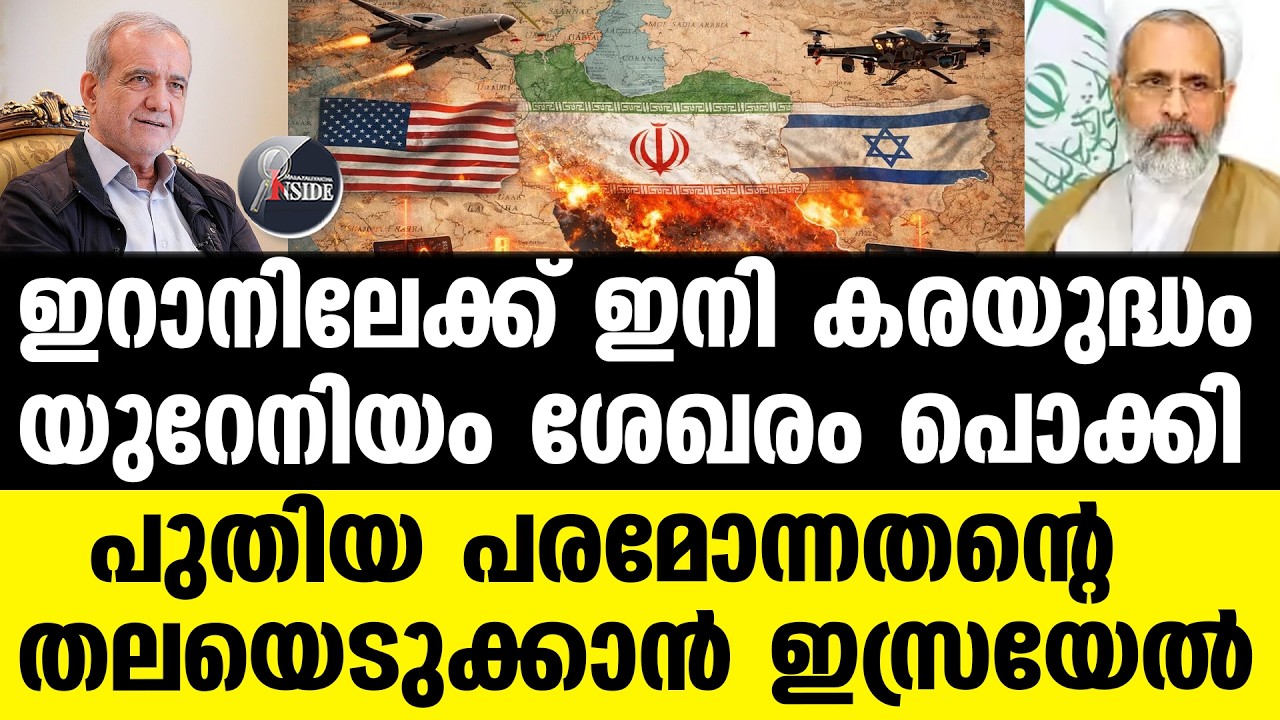 Iran പിൻഗാമികളെ വേട്ടയാടുമെന്ന് ഇസ്രായേൽ