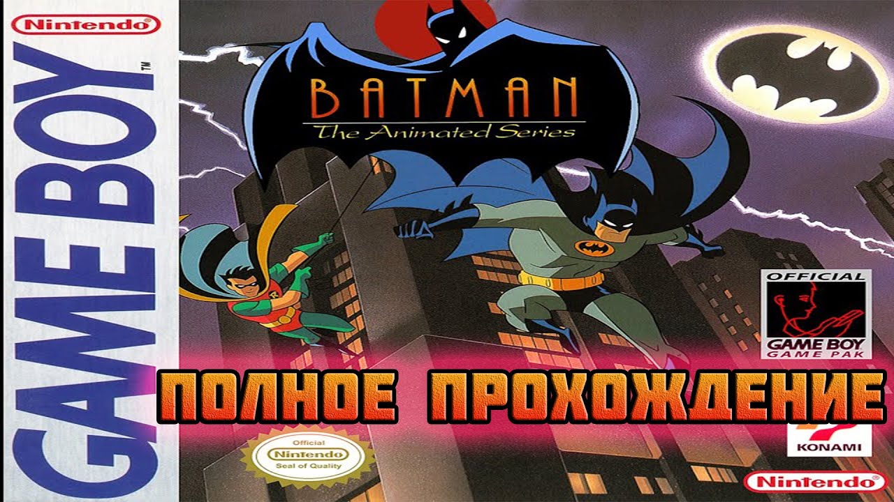 Batman: The Animated Series (Game Boy)-Полное прохождение.