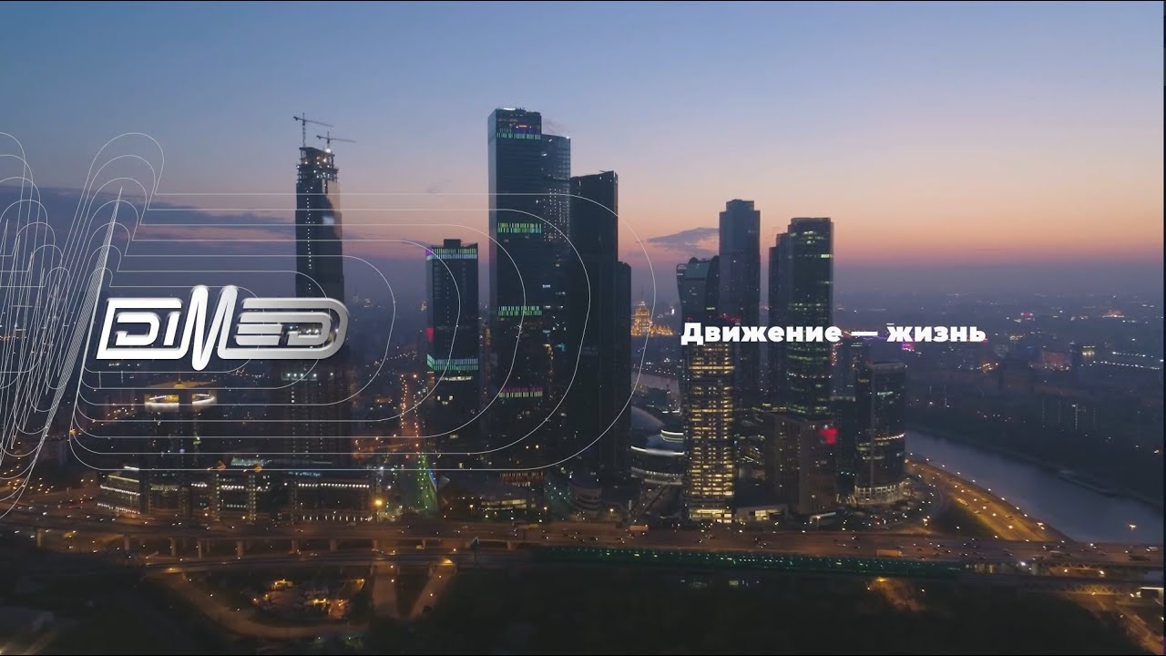 DIMED. ФИЛЬМ О КОМПАНИИ