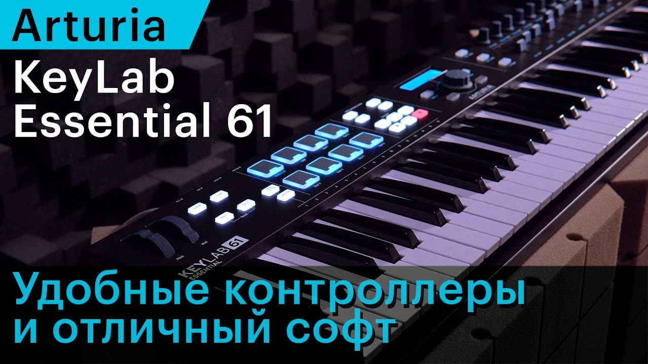 MIDI-клавиатура Arturia KeyLab Essential 61 &mdash; оцениваем со всех сторон