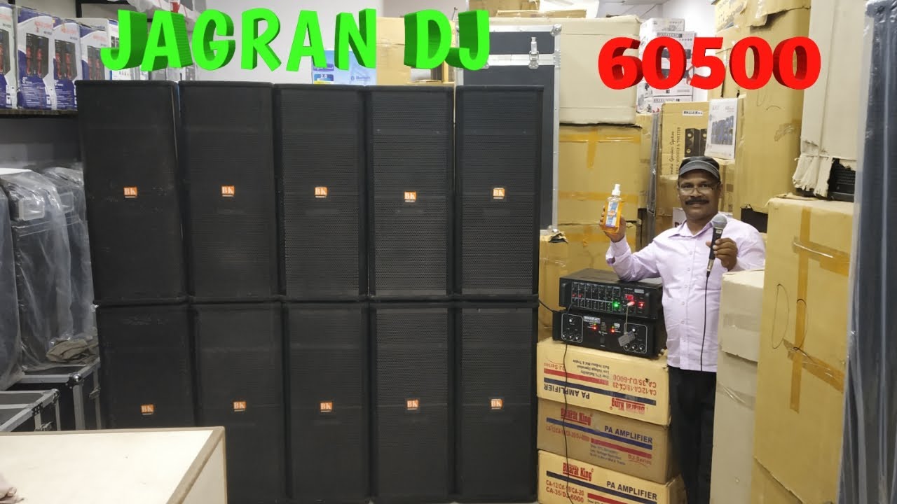 ЛУЧШАЯ ДИДЖЕЙСКАЯ СИСТЕМА BHARAT ELECTRONICS JAGRAN DJ PRICE-60500 10 ДВОЙНЫХ 12-ДЮЙМОВЫХ КОЛОНОК