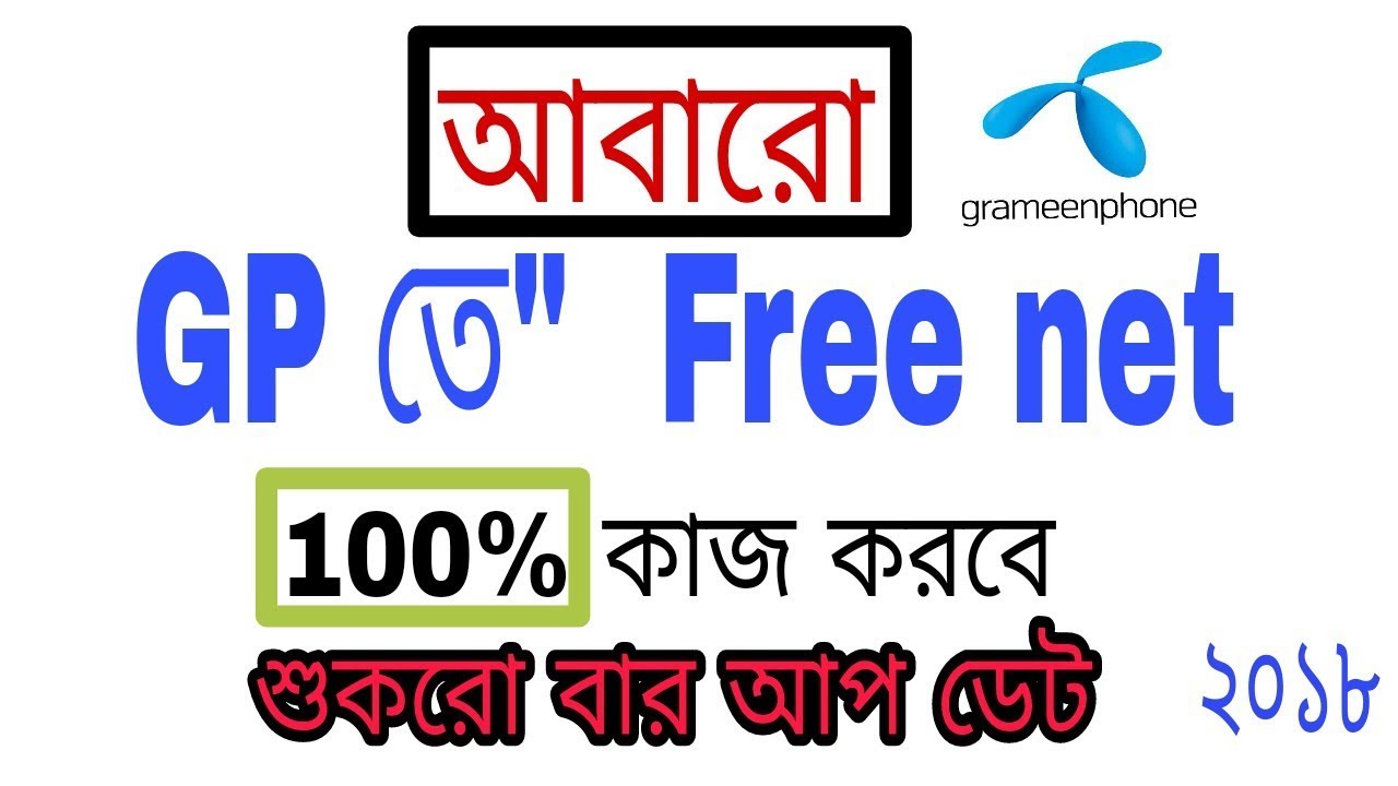 Gp Free Net 2018 Update metor Free Unlimited Mb 100% Working Tips Update,