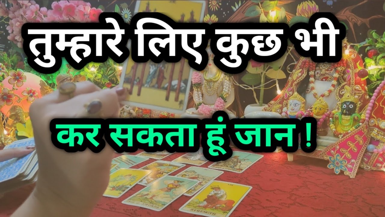 ❤️⭐ Current Feelings ✨ Next Action 📞 Divine Guidance ⭐❤️🧿 timeless tarot reading 