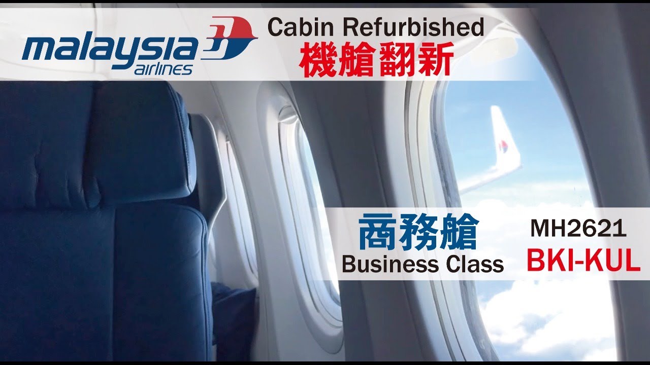 【Flight Review 飛行記錄】Malaysia Airlines MH2621 BKI-KUL Business Class｜個人娛樂系統螢幕，從有到無，你可以接受嗎？