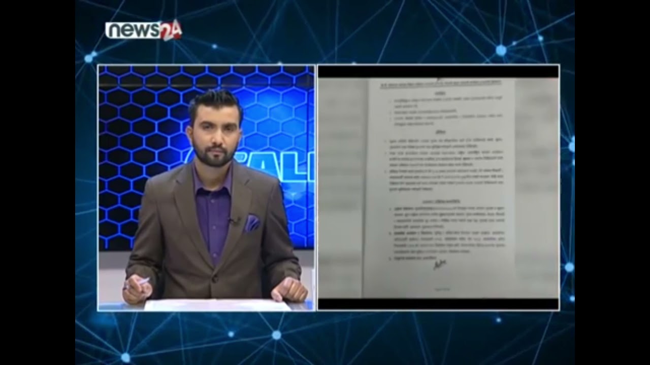Subisu Internet service @BPKIHS Dharan News Report in News 24 National Television