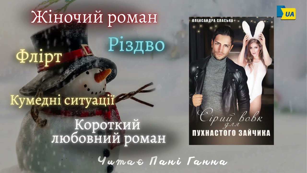 Олександра Спаська - 