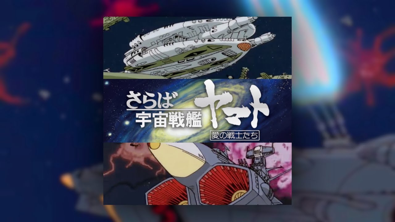 『ガトランティスのテーマ(戦い＋都市)』さらば宇宙戦艦ヤマト 愛の戦士たちBGM (Farewell Yamato soundtrack)