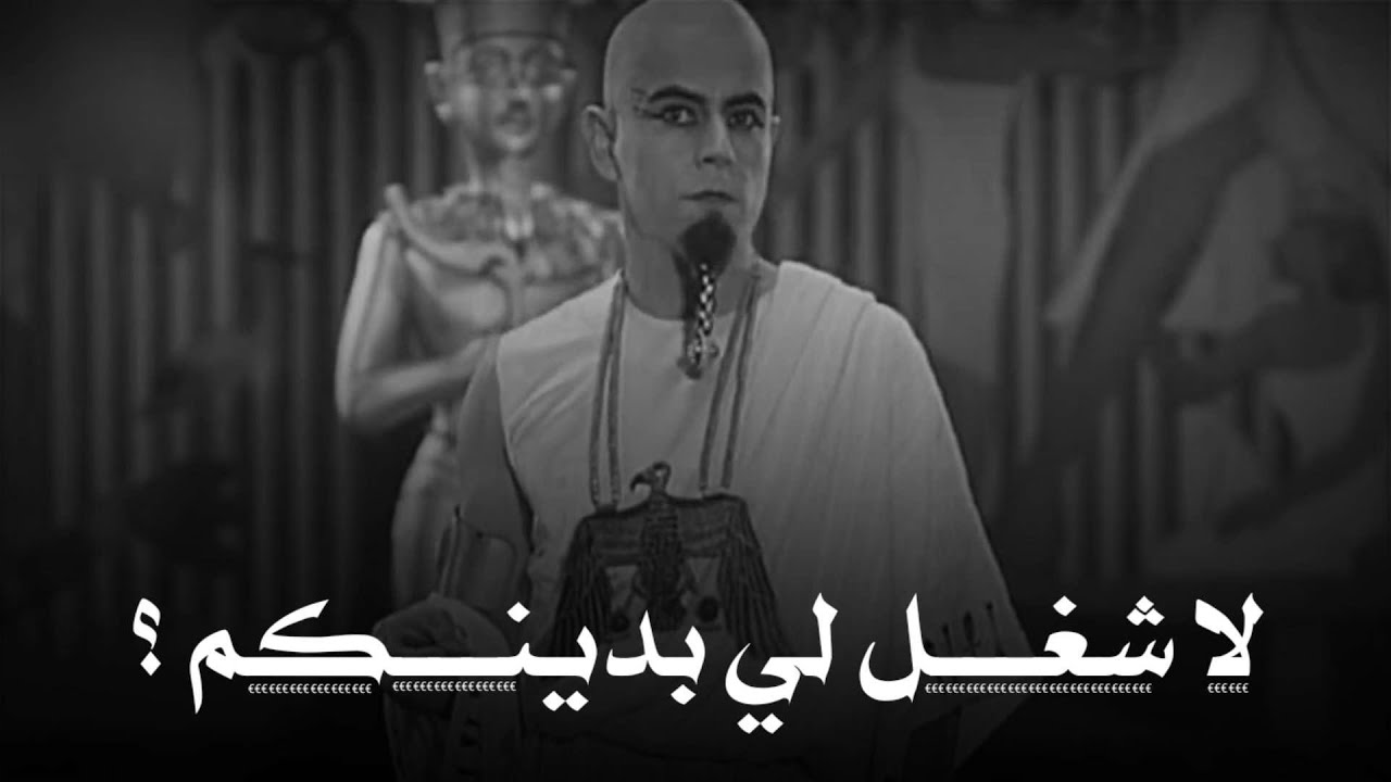 المــلك يبــدل ديــنه ؟ The king of Egypt changes his religion