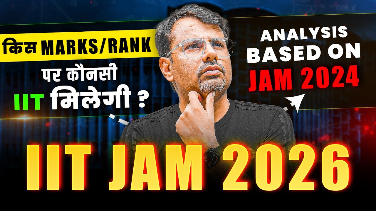 IIT JAM 2026 | किस Marks / Ranks पर कौनसी IIT मिलेगी? | Analysis Based On IIT JAM 2024 | By GP Sir